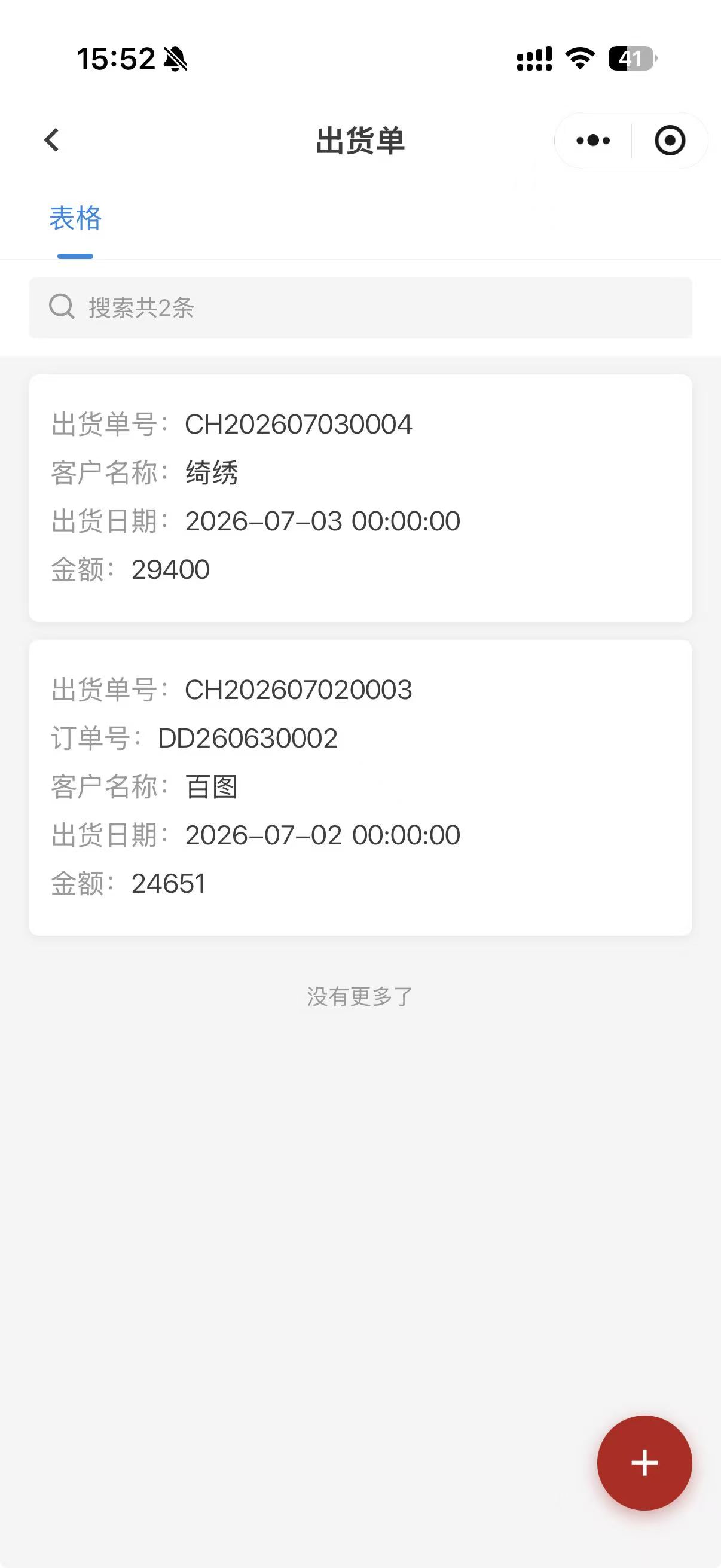 汕尾管理